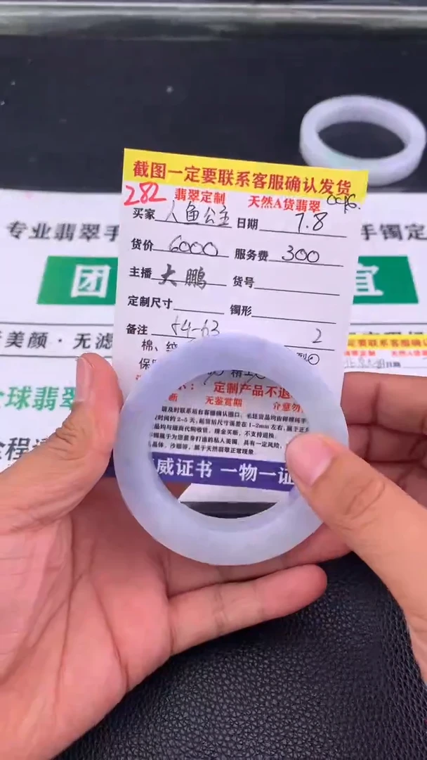 定制翡翠未镶嵌人**主282#手镯定制链接