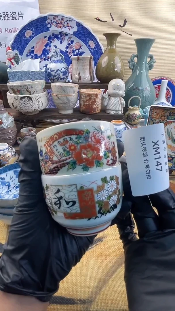 瓷片回流中古默认微瑕20包邮除运输破损NO退NO换