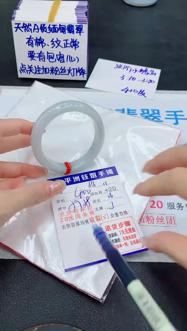 未镶嵌手镯翡翠111