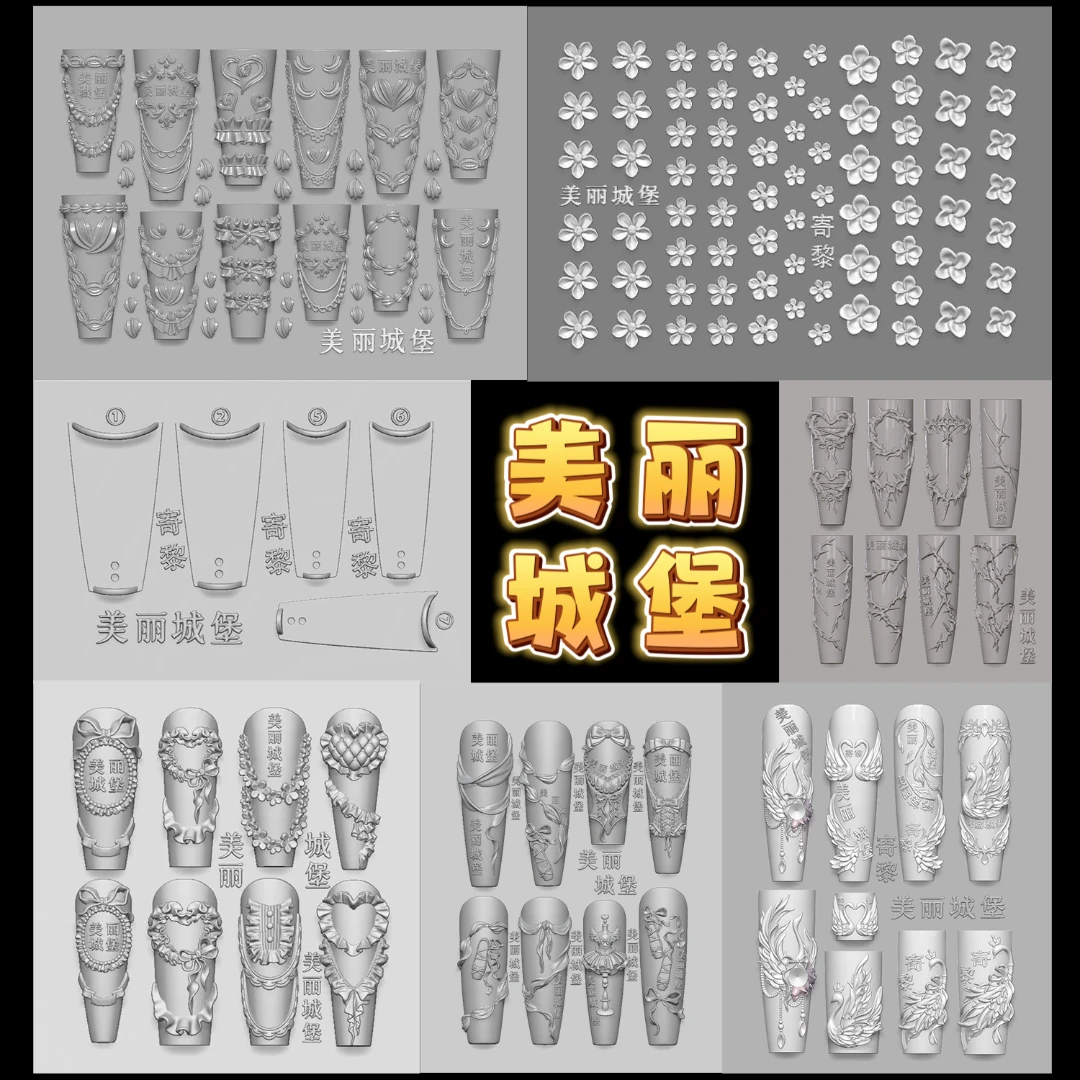 美丽城堡美甲模具奶油裙带花边天鹅流麻蝴蝶结五瓣花达人专属链接