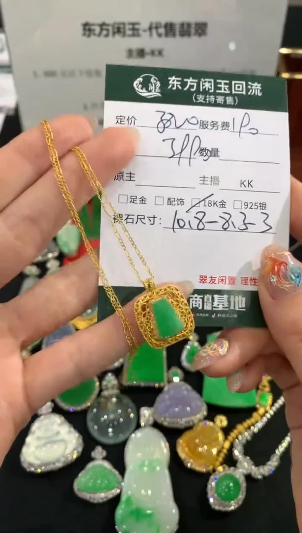 套链18K金镶嵌翡翠无事牌不退换