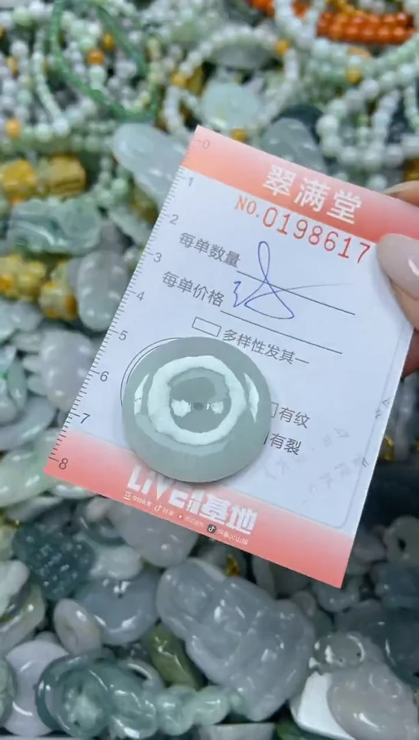 颈饰未镶嵌翡翠闪购0198617