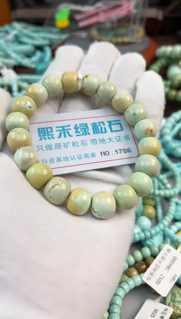 未镶嵌绿松石松石1786