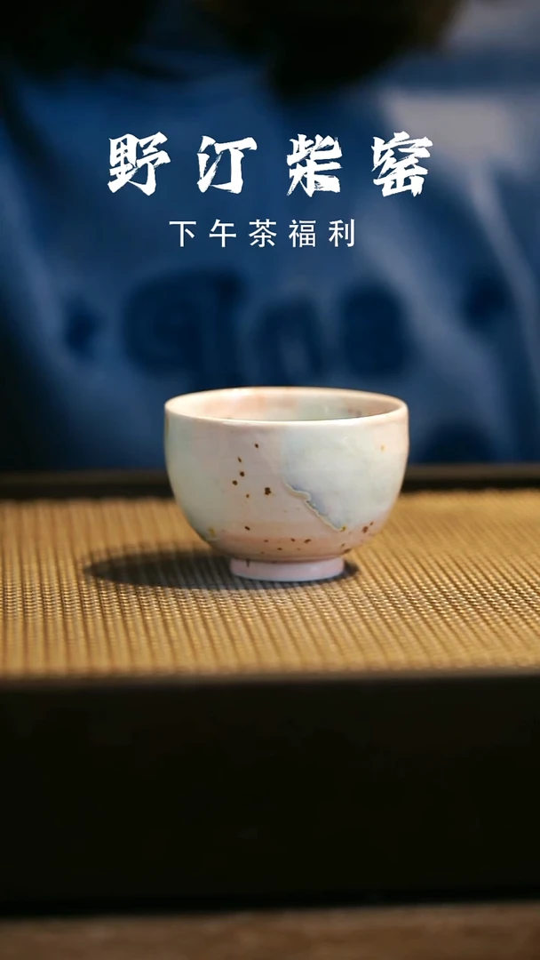 野汀柴窑手工手作@@YT545