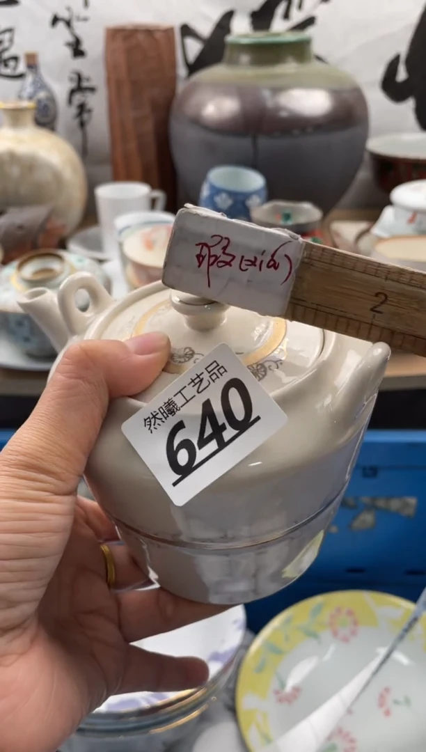 【闪购商品】瓷片640