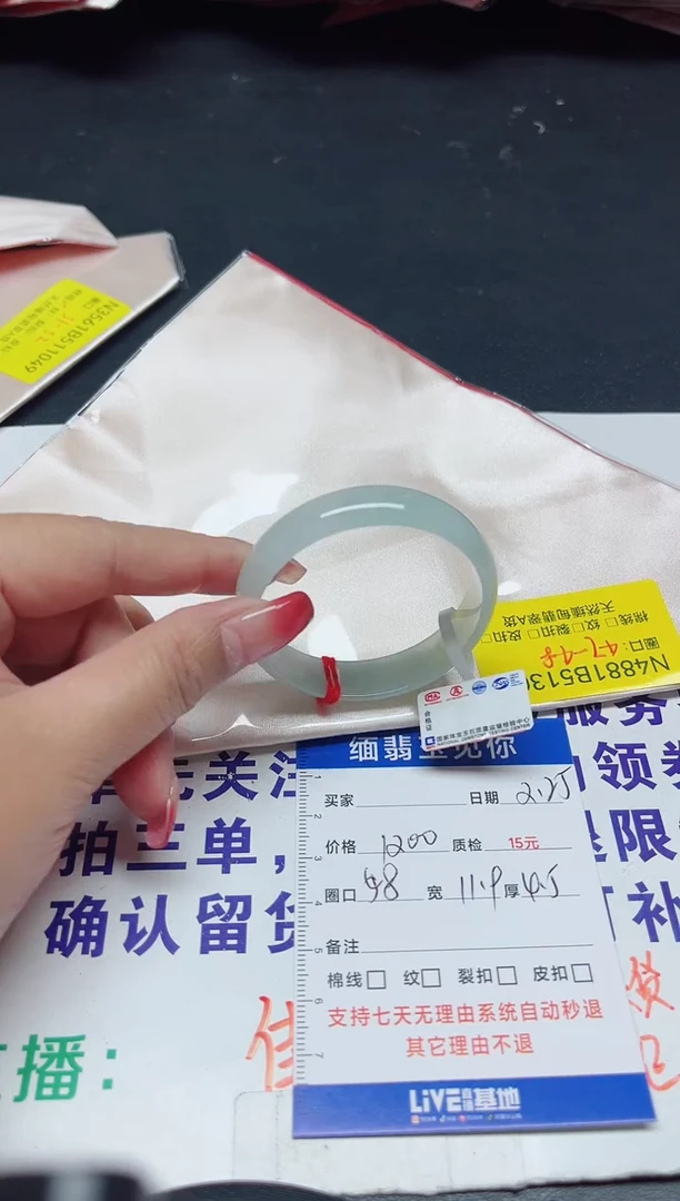 【闪购商品】翡翠手镯未镶嵌47-48/13048