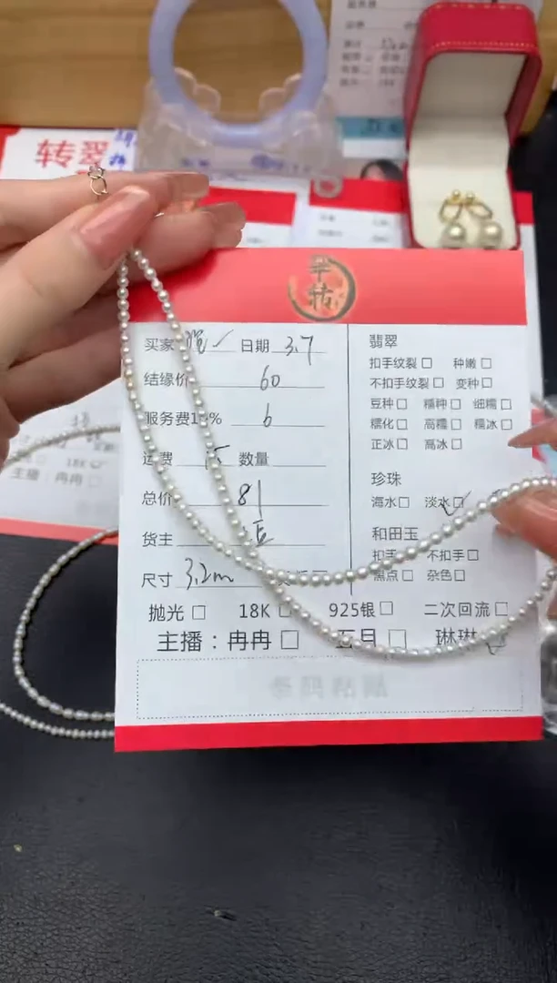 【闪购商品】淡水珍珠手串未镶嵌珠串