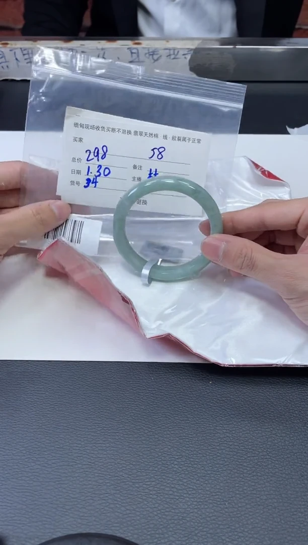 【闪购商品】定制翡翠1未镶嵌毛货手镯需精细抛光/57