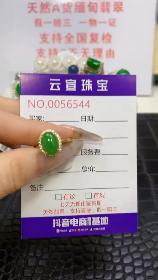 银S925镶嵌戒指翡翠/6544