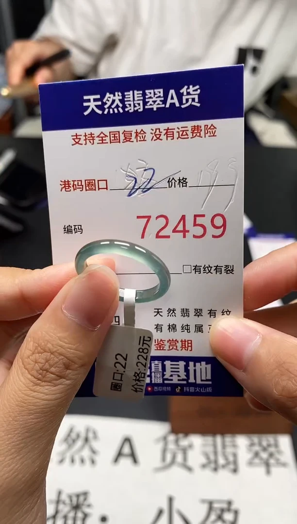 未镶嵌戒指翡翠天然A货翡翠2459