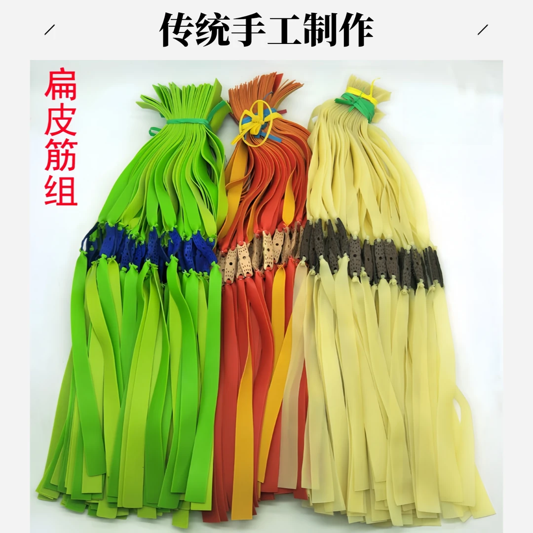 弹弓口袋式多规格精绑高弹力强力宽皮筋组扁皮筋组木弹弓高精度