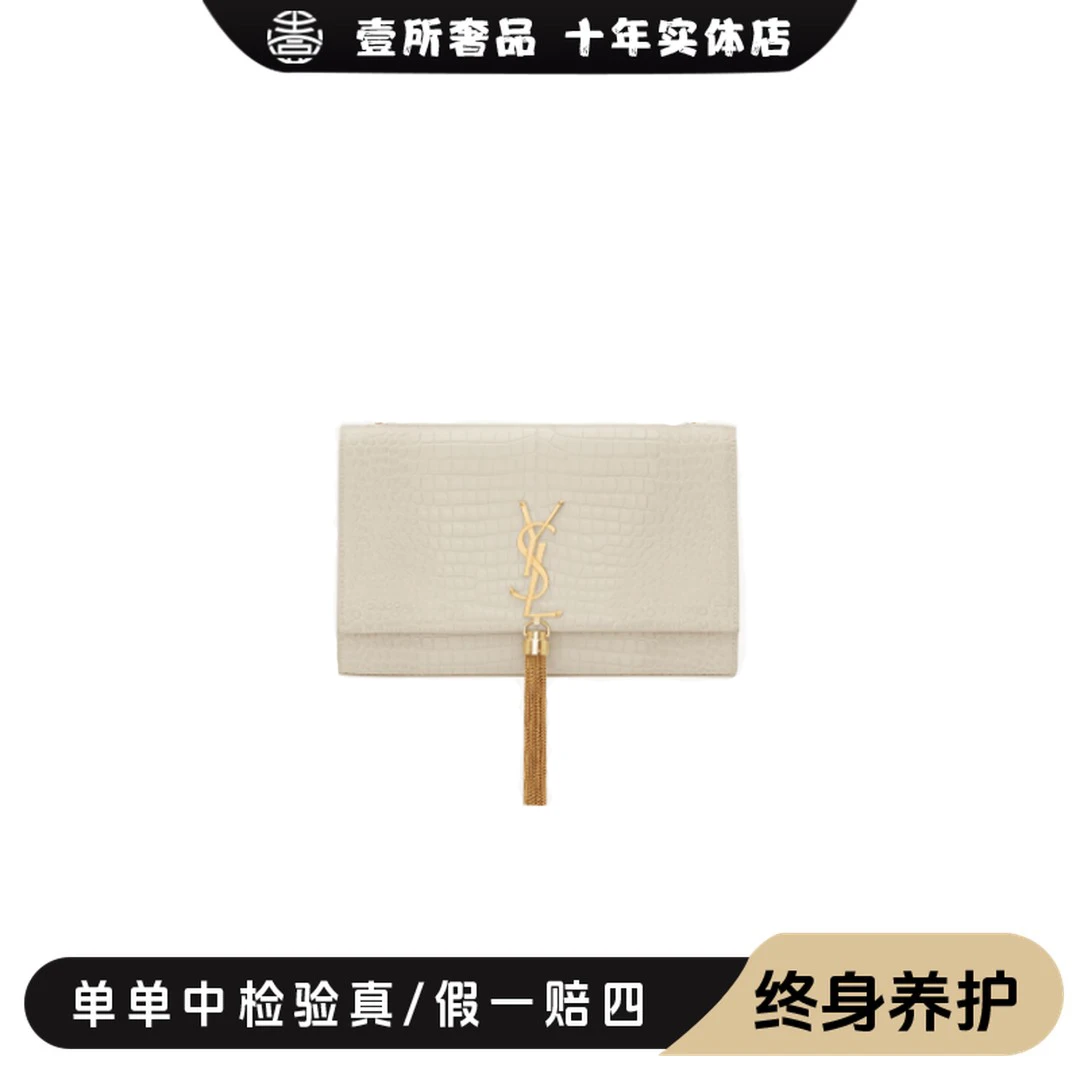 99新 YSL/圣罗兰 壹所奢品/YSL鳄压纹白金流苏小号KATE斜挎/98新