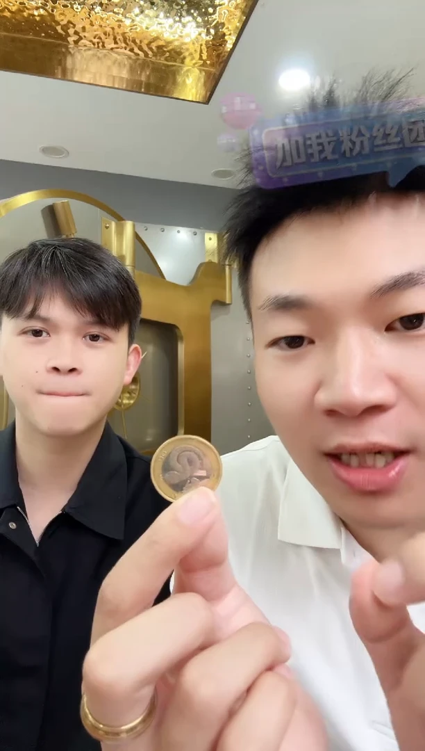 其他普通金属金**料蛇年纪念币单枚不挑号粉丝福利