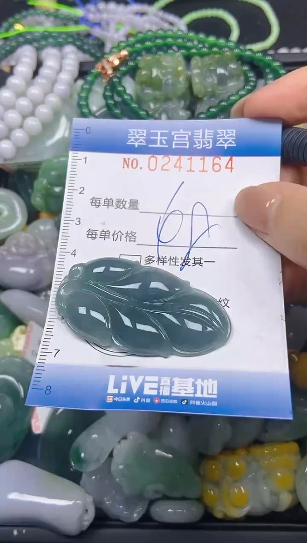 颈饰未镶嵌翡翠闪购C0241164