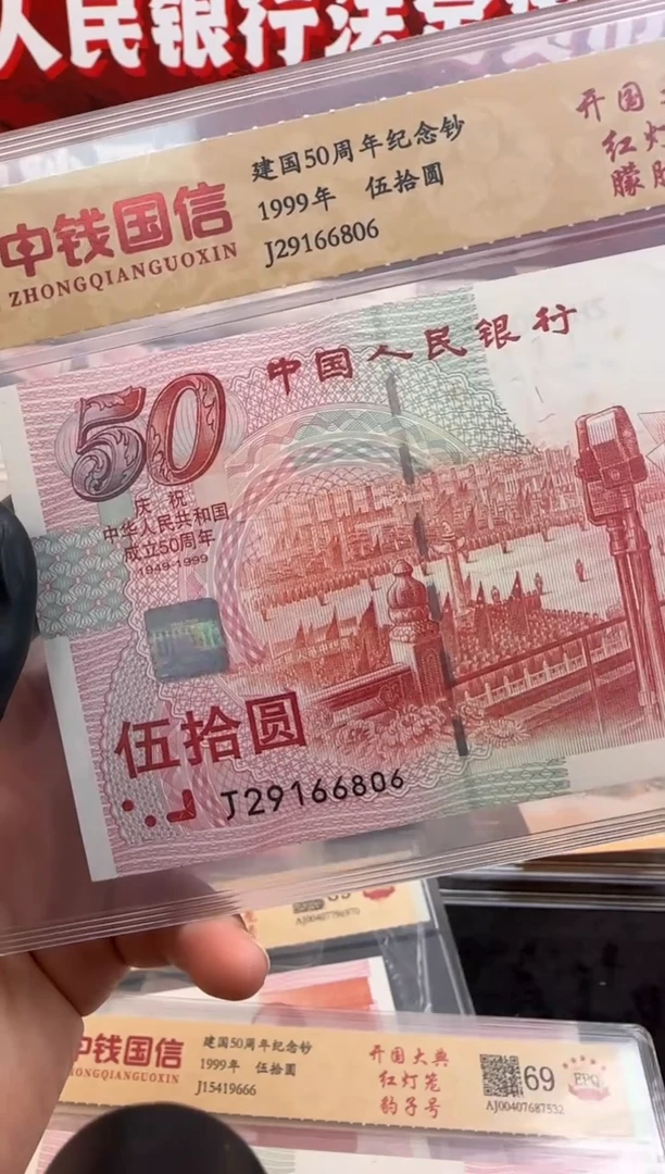 纸建国钞单张朦胧号
