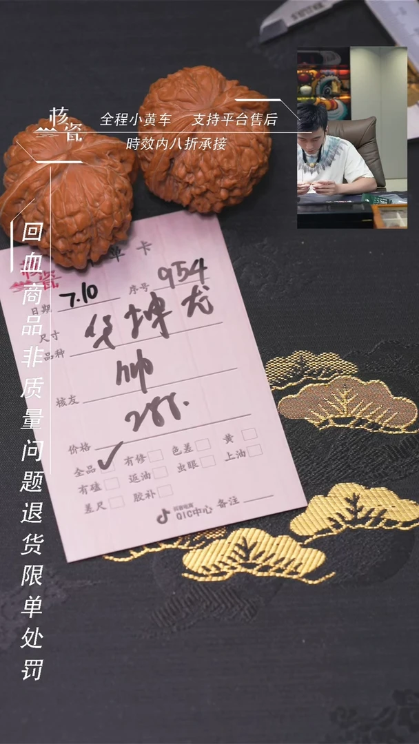 文玩核桃把件帅*帅化坤龙954
