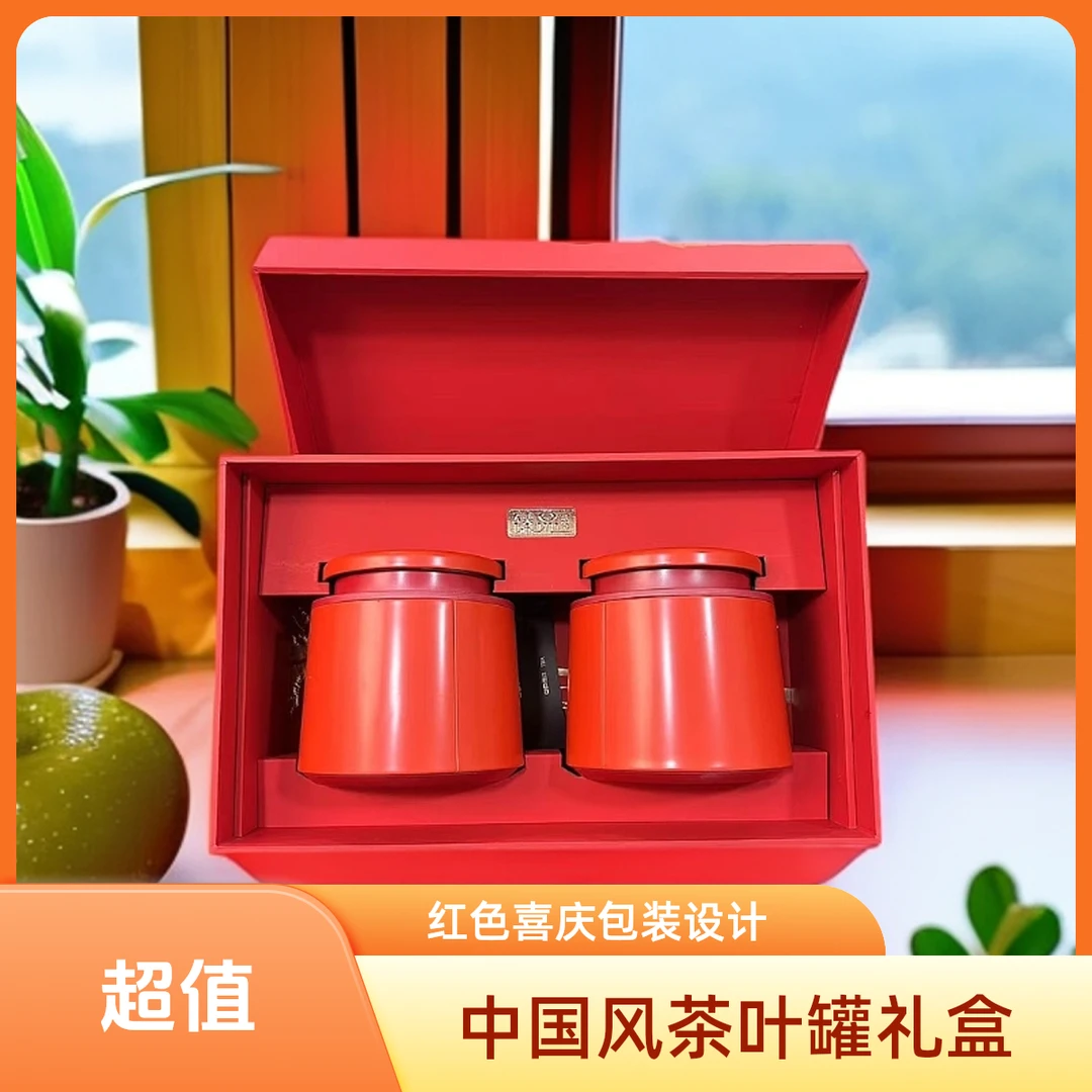 【臻品】福建岩茶正宗一级肉桂茶叶礼盒装茶叶过年送礼