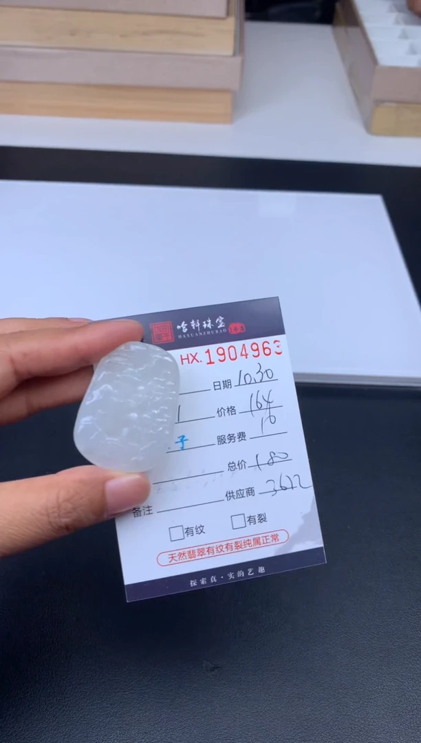 未镶嵌挂件翡翠哈轩 挂件1