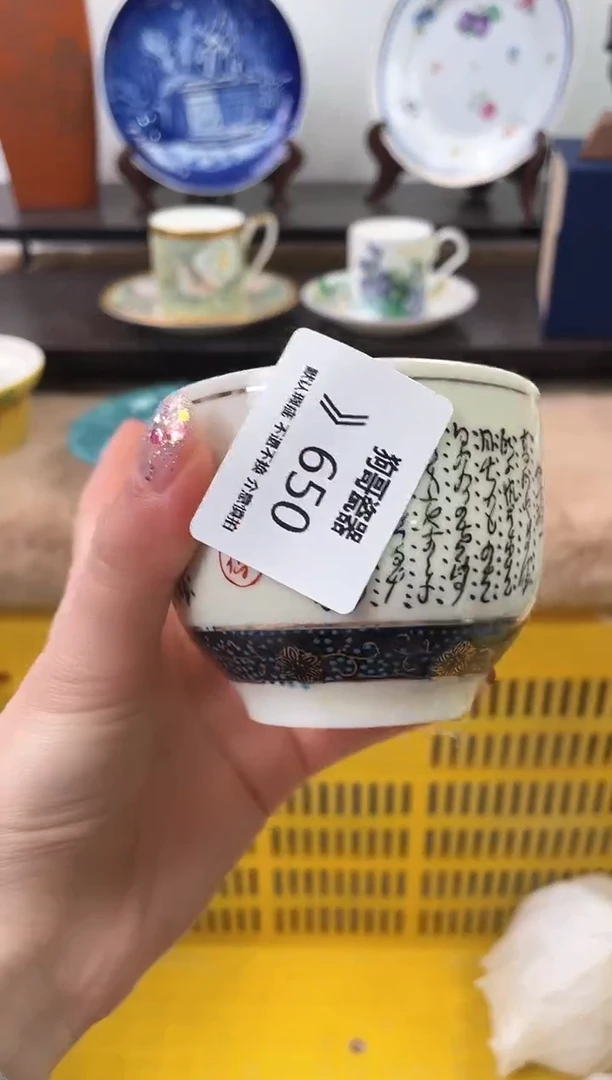 【闪购商品】瓷片650海外中古回流瓷器 默认瑕疵慎拍