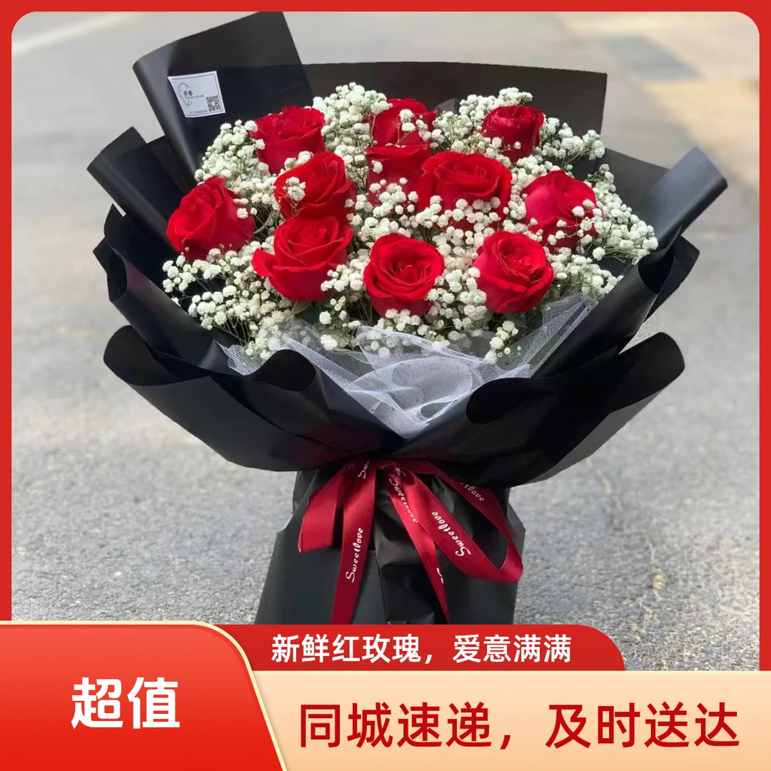 【皮卡花店】七夕爆款11朵红玫瑰满天星花束