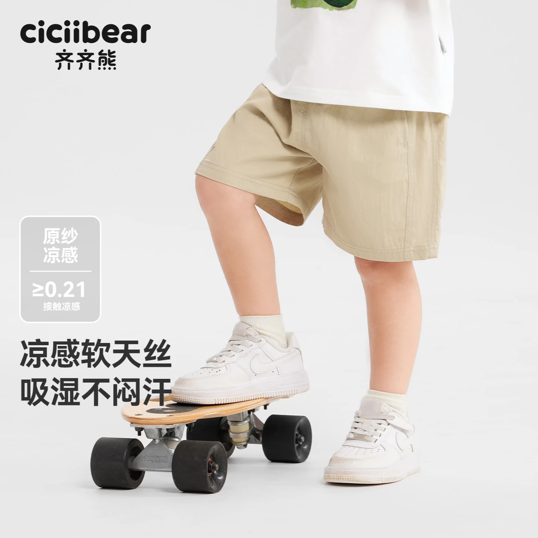 CICIIBEAR/齐齐熊男女童夏季短裤薄宽松透气凉感休闲儿童 Q103274