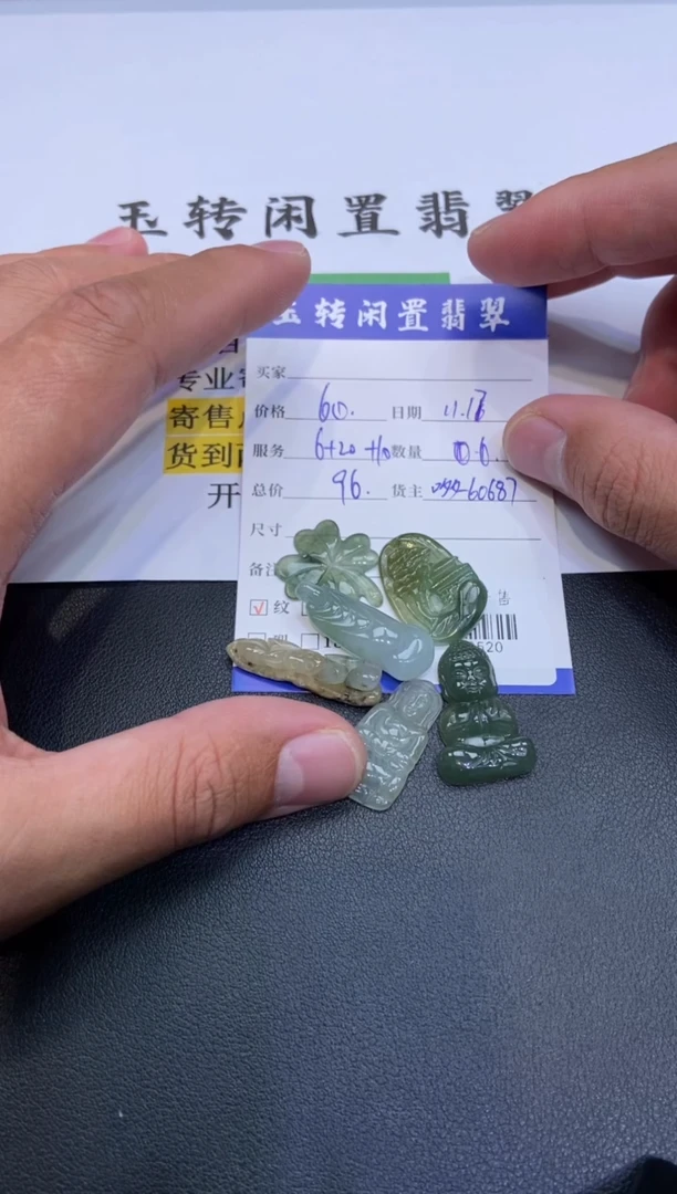 颈饰未镶嵌翡翠挂件多人970520