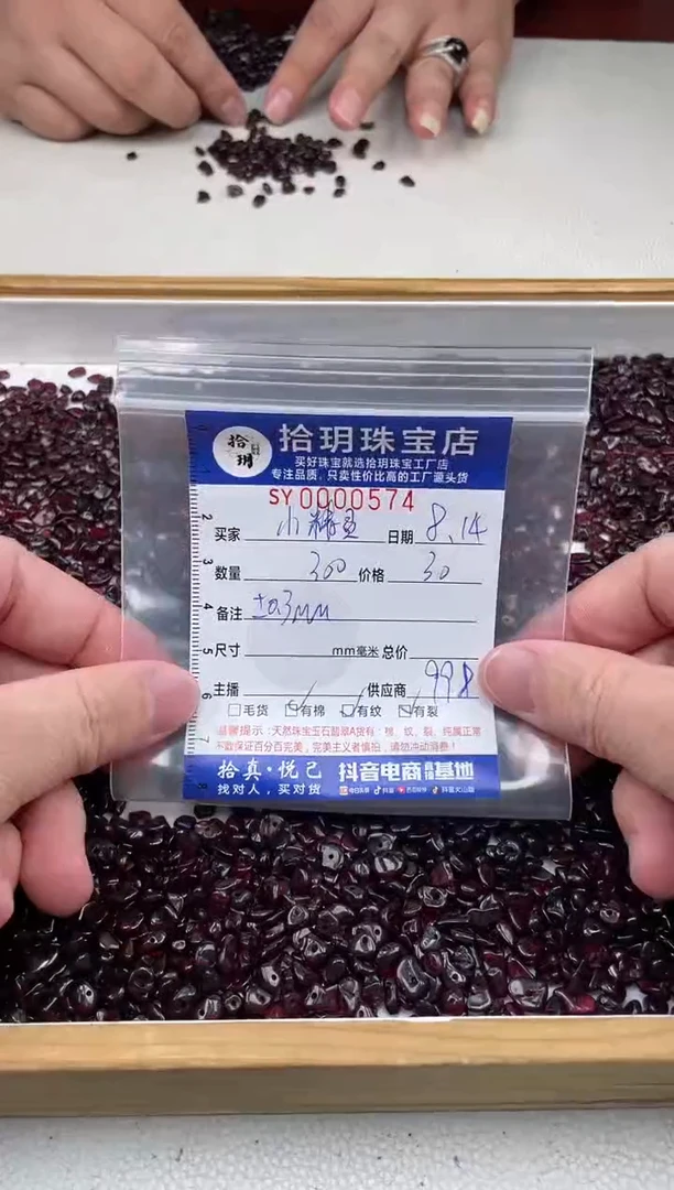石榴石0未镶嵌小*灵随型碎碎平安574
