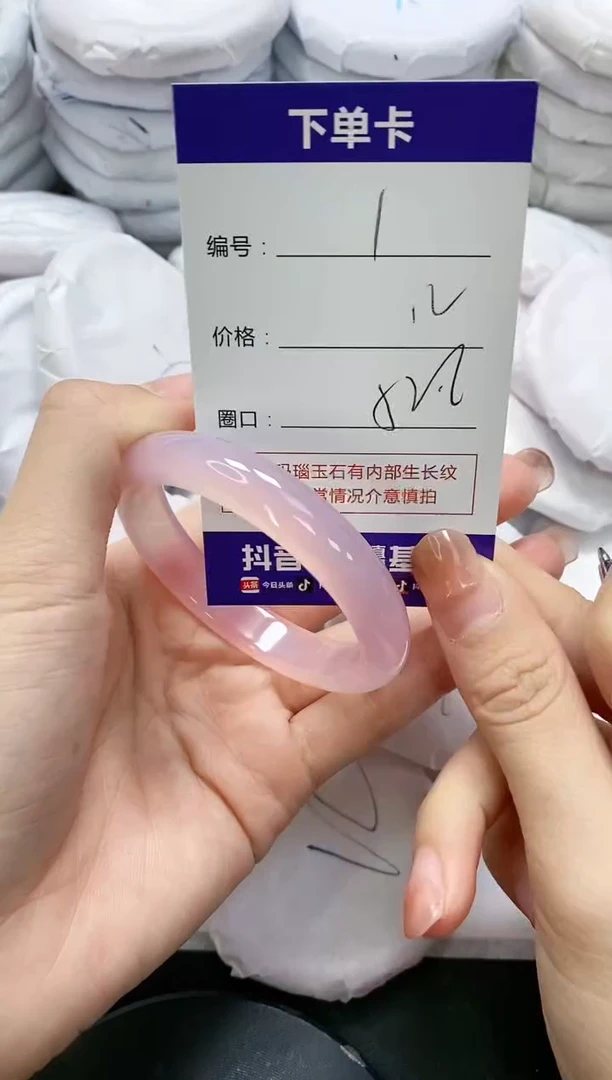 未镶嵌手镯玛瑙/玉髓1