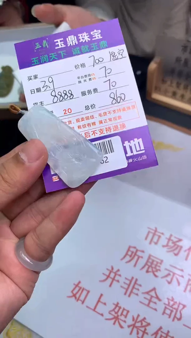 【闪购商品】定制翡翠未镶嵌---F0148862