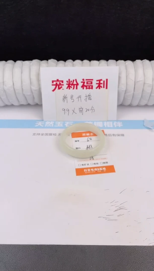 未镶嵌手镯石英质玉68