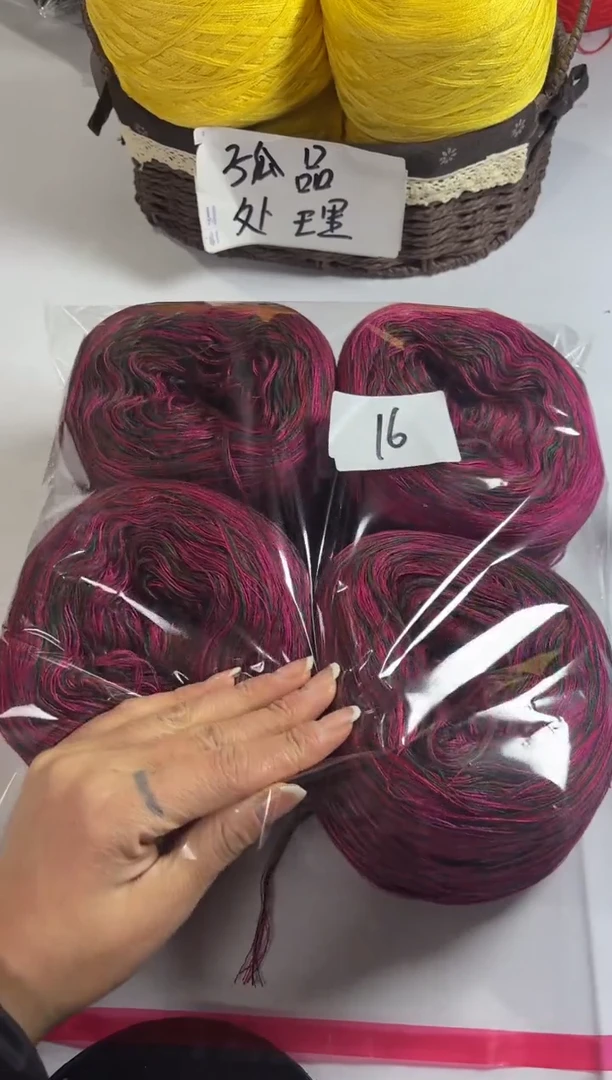 羊毛丝光混纺羊毛线4团2斤编号16
