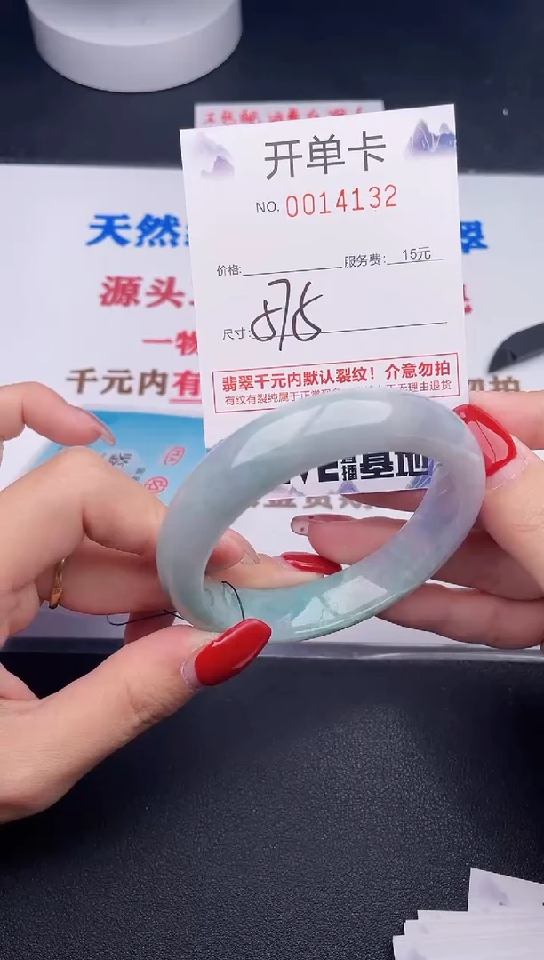 未镶嵌手镯翡翠32