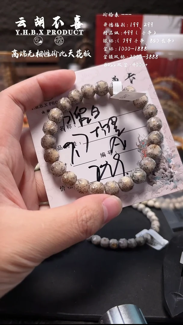 吊坠星月菩提A1灰透9.7