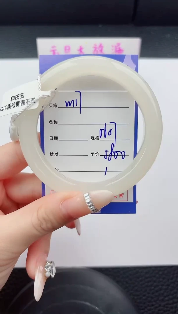 未镶嵌手镯和田玉117嗨购微色差T7