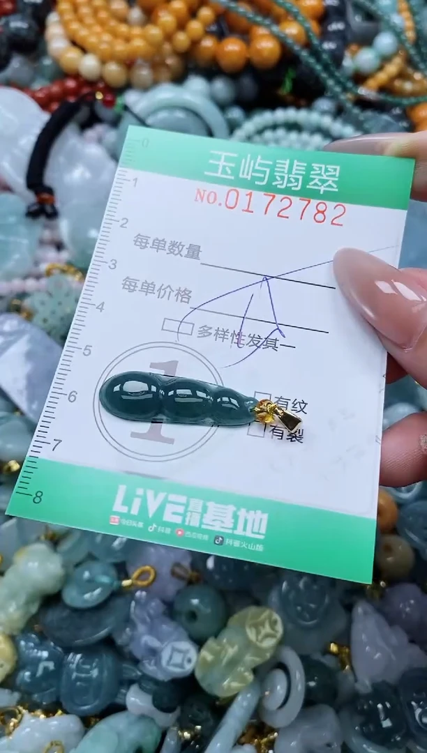 翡翠未镶嵌颈饰闪购0172782多样性发其一