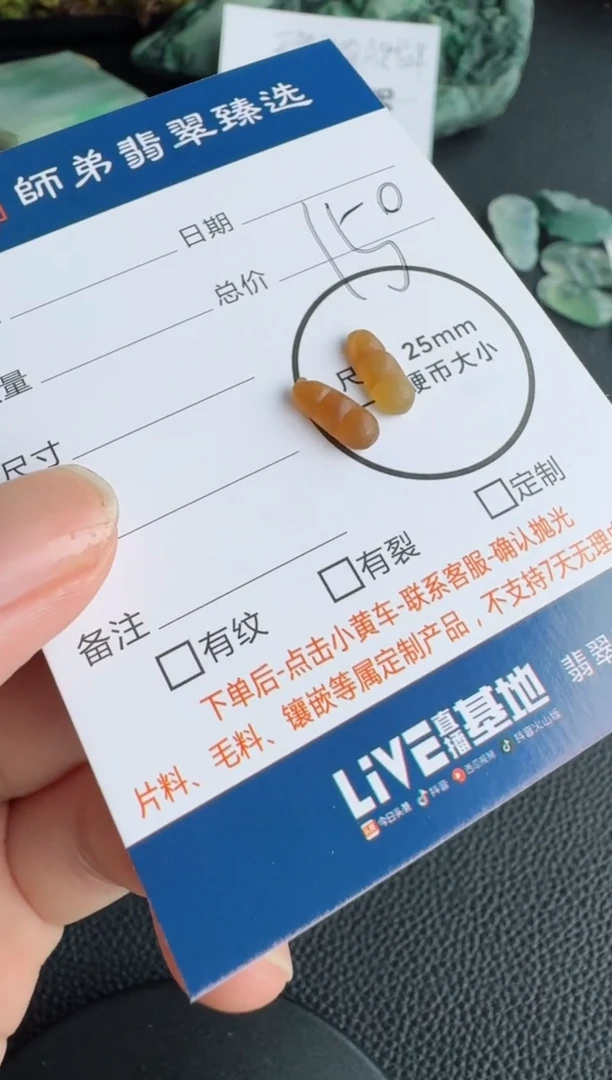 定制翡翠未镶嵌1对豆子