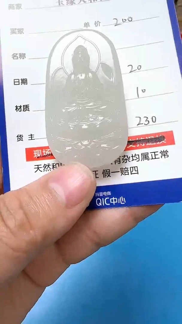 【闪购商品】和田玉挂件未镶嵌9001(双面雕刻)