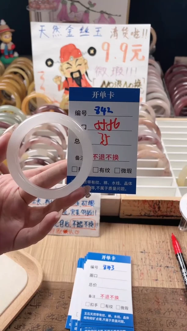 石英质玉手镯未镶嵌842