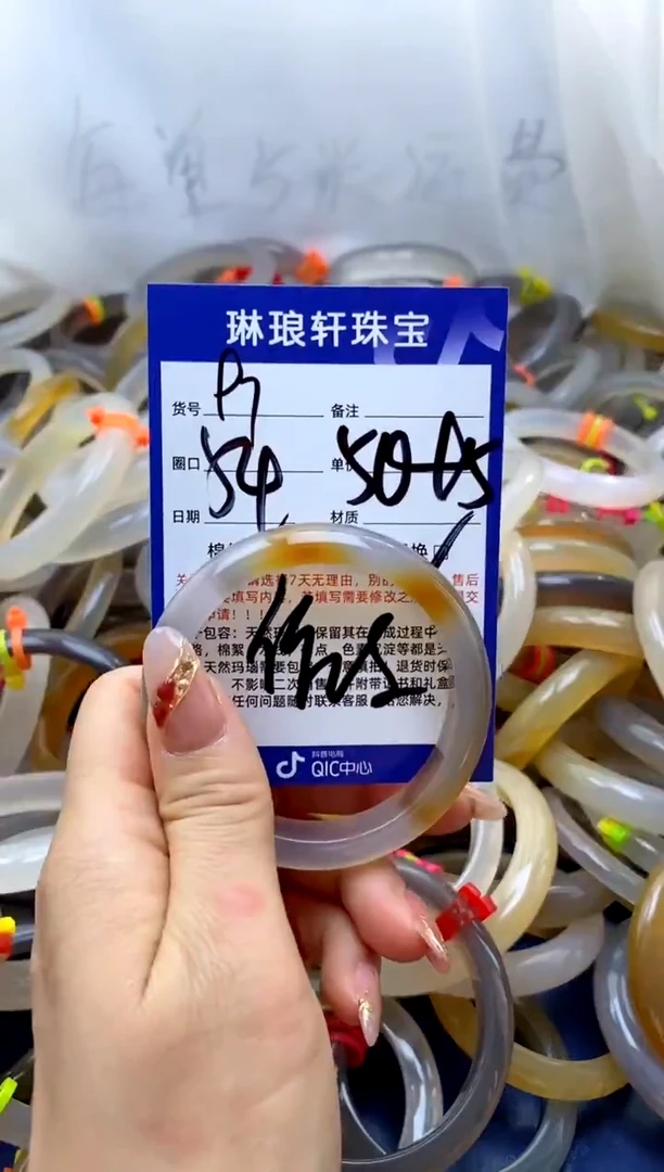 【闪购商品】玛瑙/玉髓手镯未镶嵌97