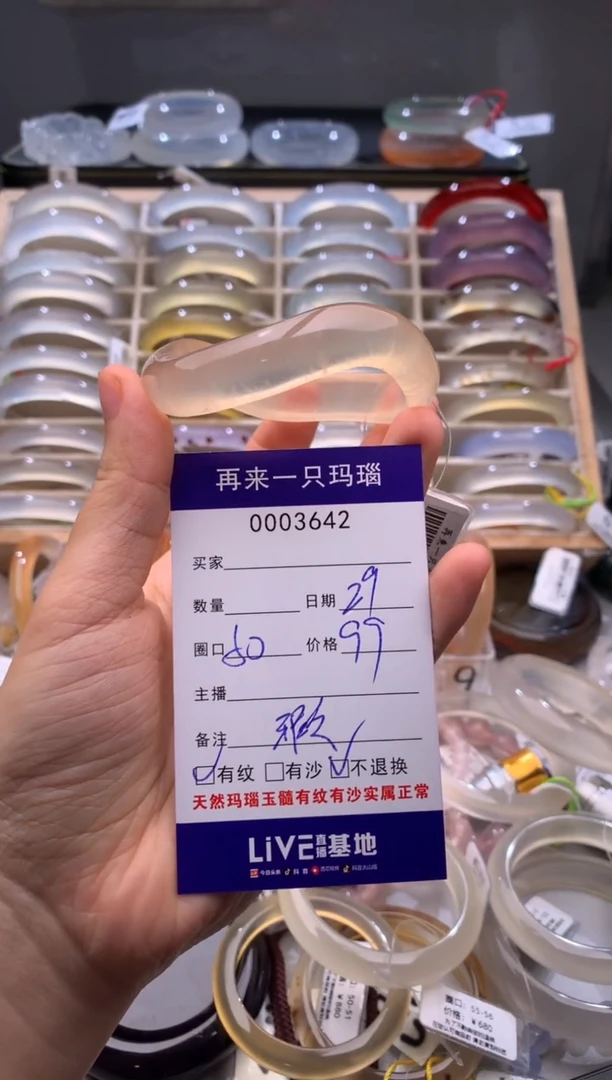 玛瑙/玉髓手镯未镶嵌3642不退换