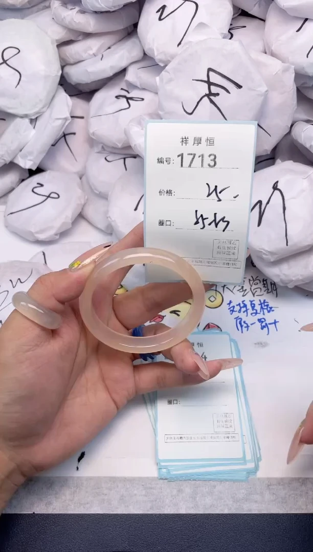 玛瑙/玉髓手镯未镶嵌1713