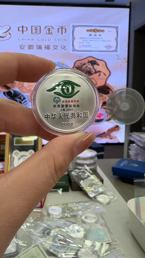 纯银2007年世界夏季特殊奥运会1/2盎司银币有证配盒