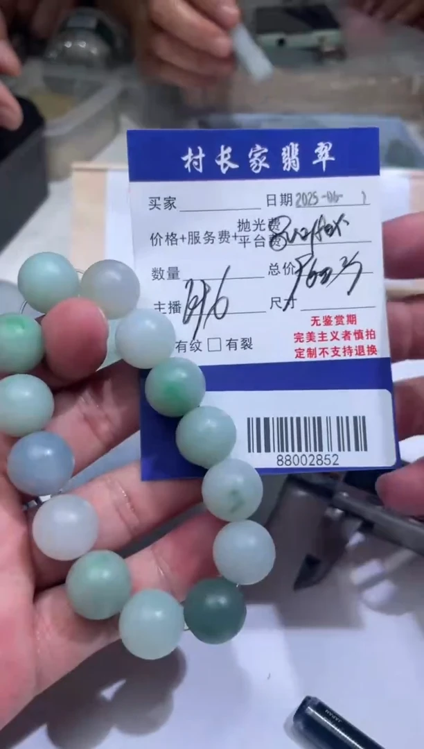 定制翡翠未镶嵌88002852