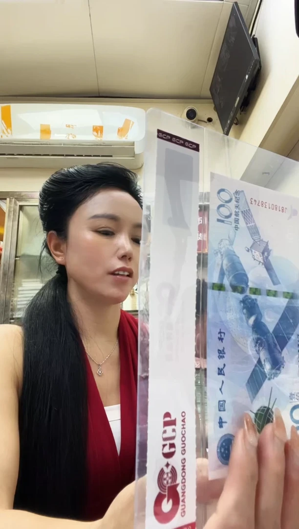 纸?****?航天钞 福利 单张，号码随机