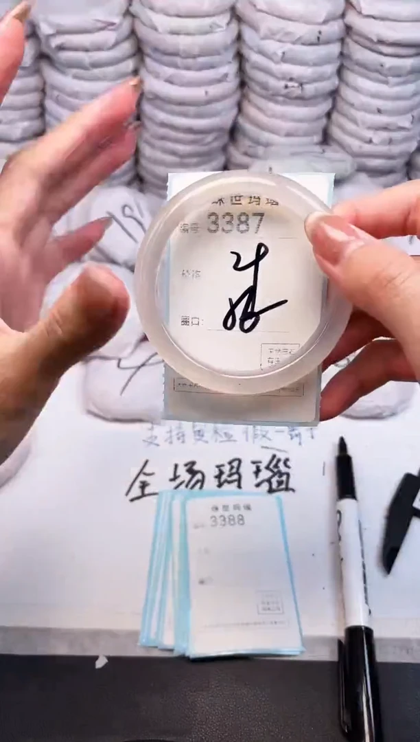 手镯玛瑙/玉髓未镶嵌3387