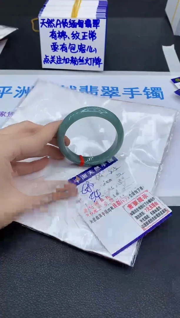 翡翠手镯未镶嵌1