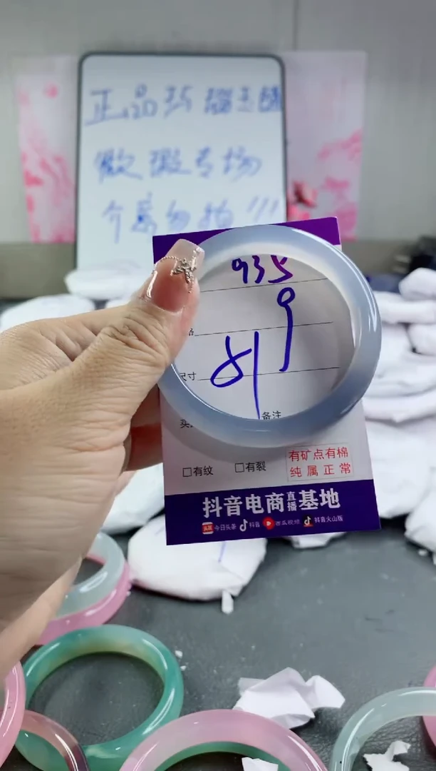 玛瑙/玉髓手镯未镶嵌935