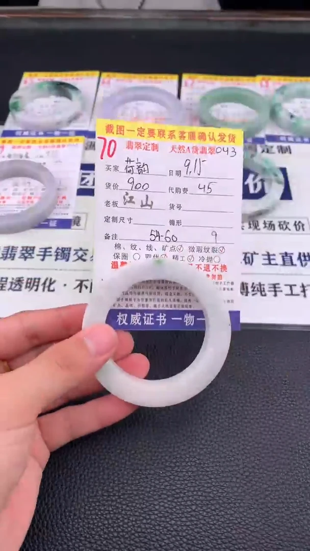 未镶嵌定制翡翠?****?70#手镯定制链接