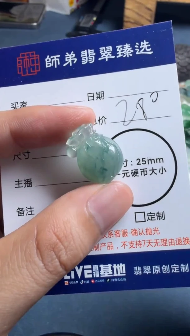 未镶嵌定制翡翠钱袋