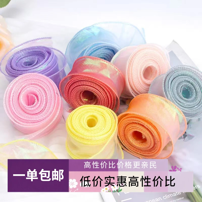 【喜儿】一单包邮无轴炫彩鱼尾纱素色鱼尾纱鲜花花束包装鱼尾纱